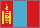 Mongolie