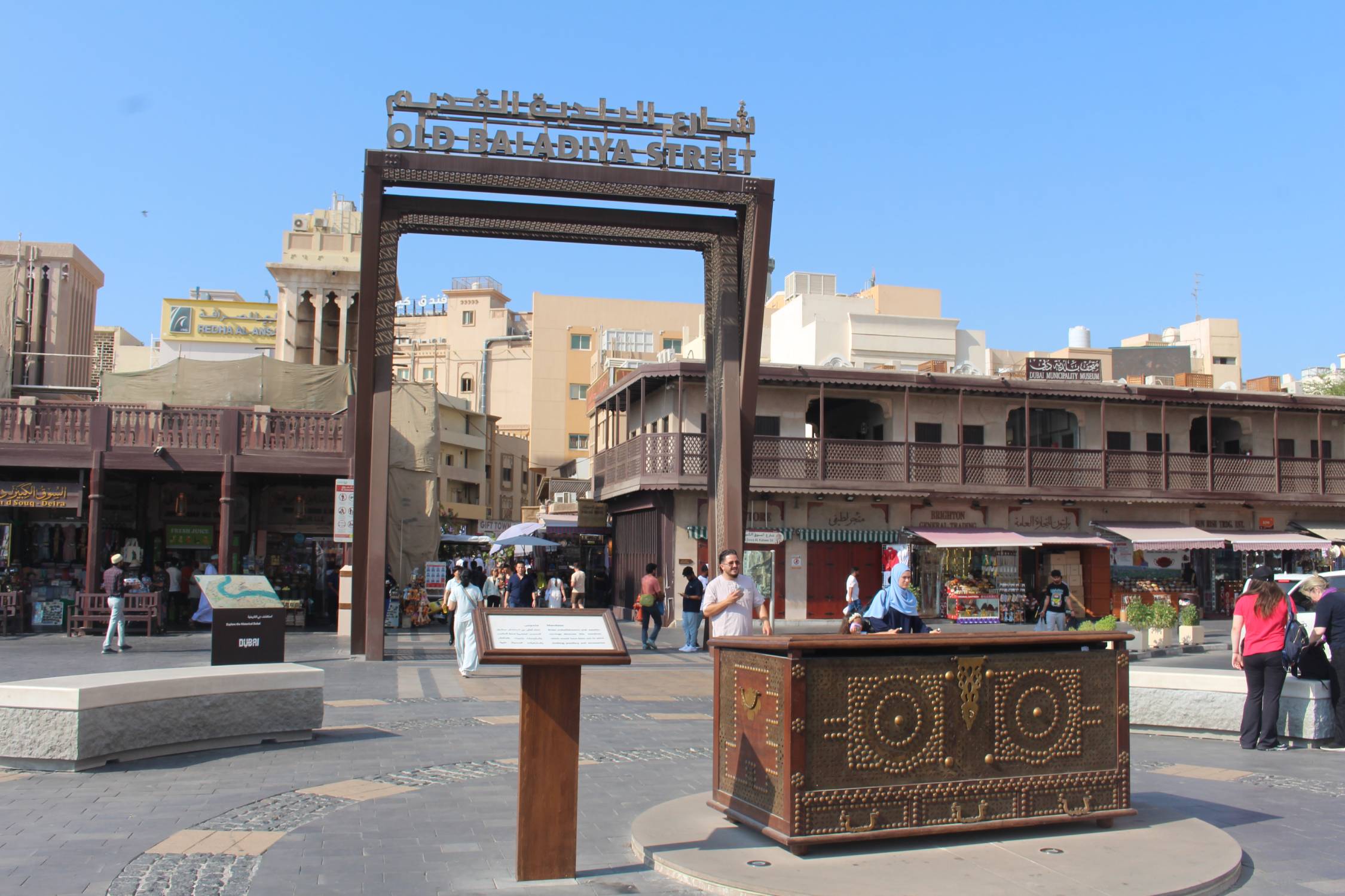 Duba&iuml;, Deira, rue old Baladia