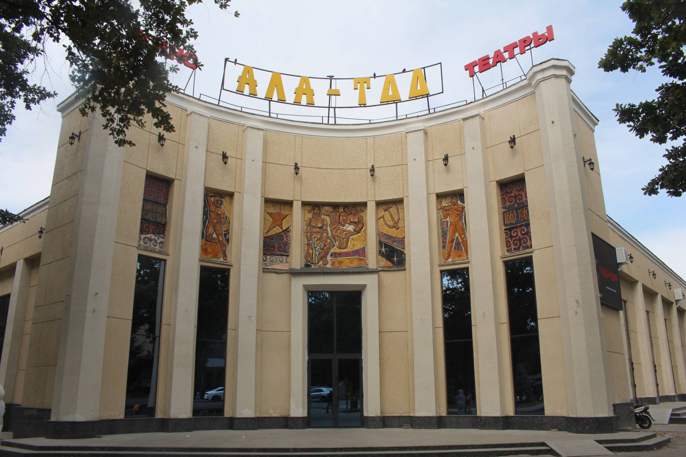 Bichkek, cin&eacute;ma Ala-Too