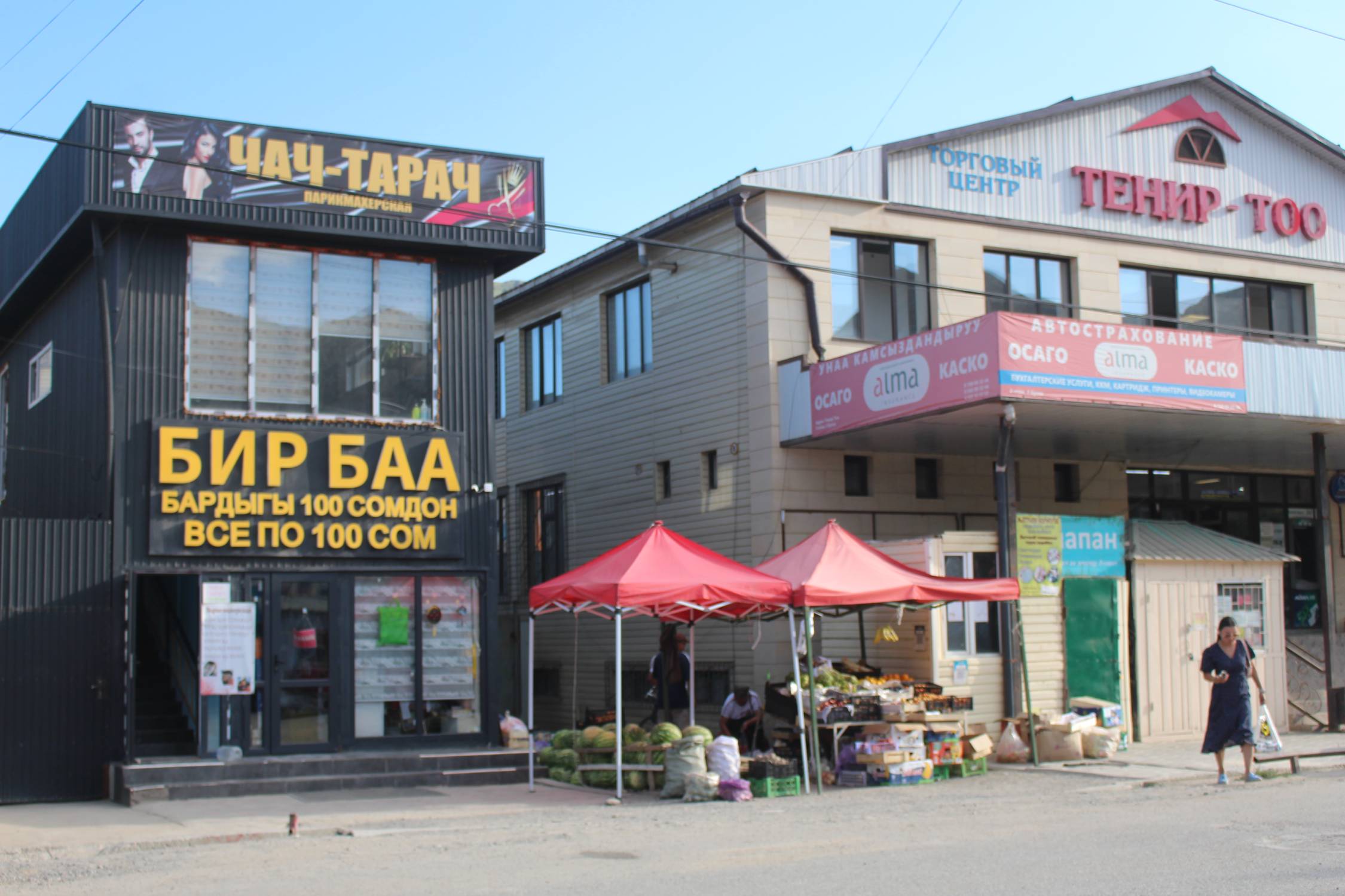 Naryn, bazar, boutiques