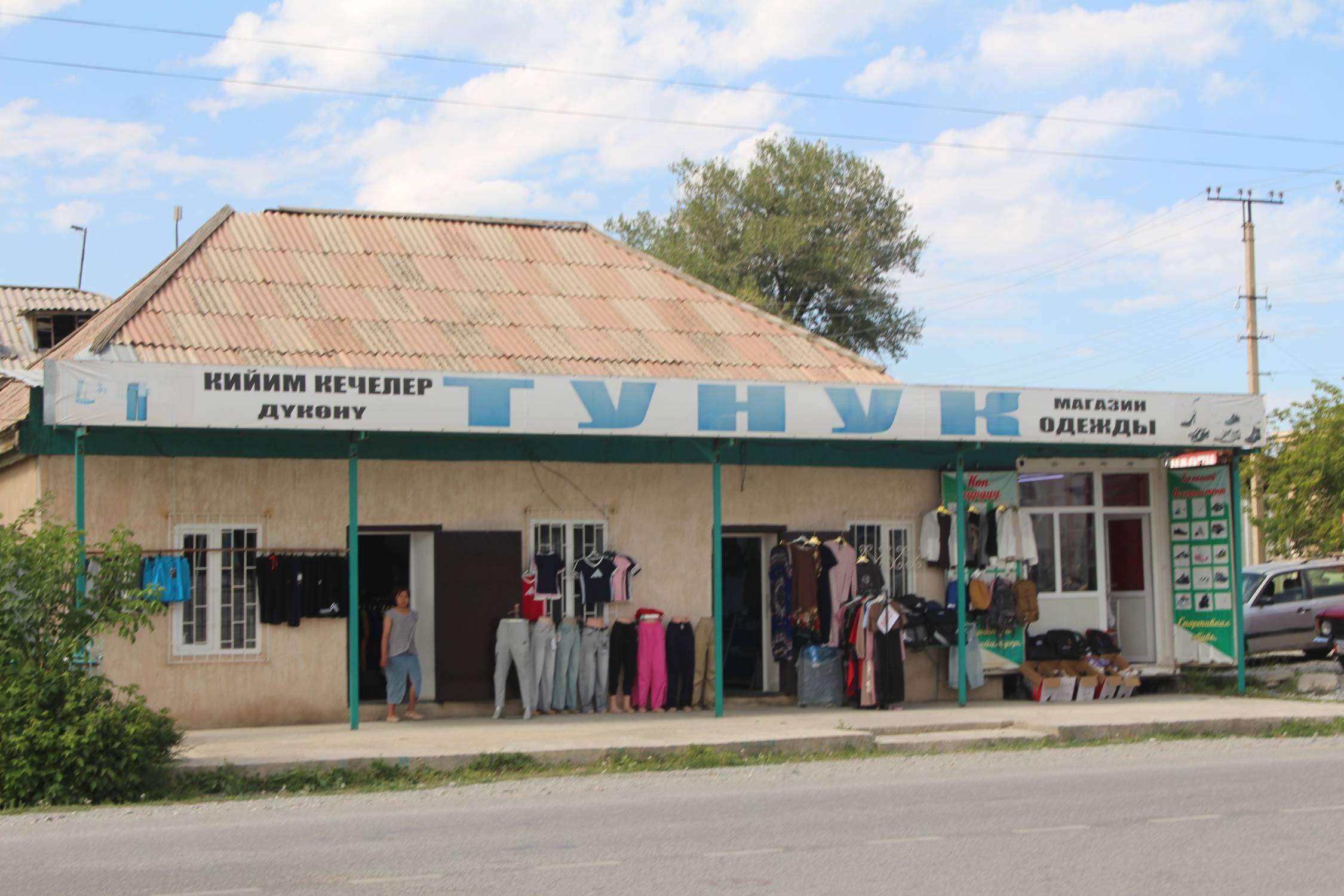 Naryn, boutique