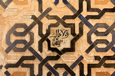 Alhambra, mosa&iuml;ques, calligraphie