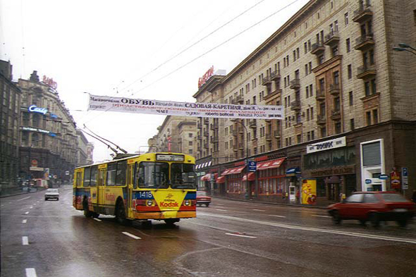 Moscou, rue Gorki